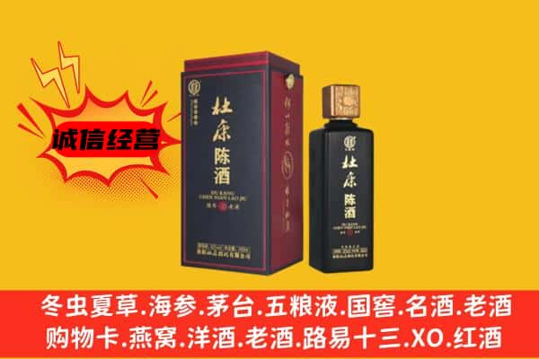 怀化芷江县名酒回收杜康.jpg