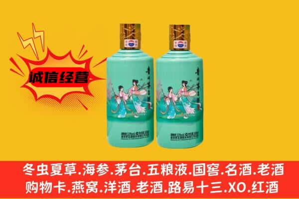 怀化芷江县名酒回收24节气茅台酒.jpg