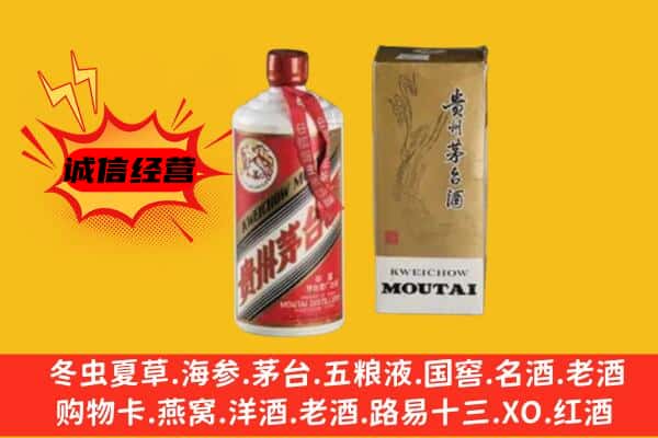 怀化芷江县名酒回收80年代茅台酒.jpg