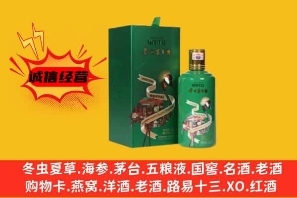 怀化芷江县回收出口茅台酒