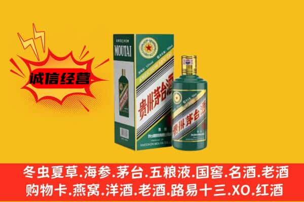 怀化芷江县回收生肖茅台酒