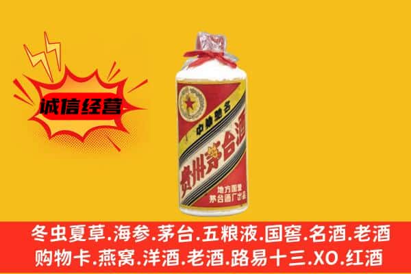 怀化芷江县回收五星茅台酒