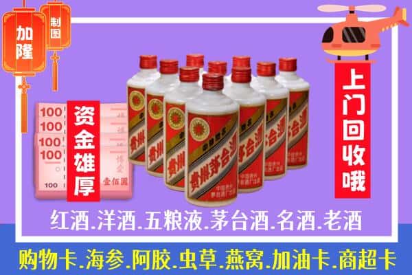 怀化芷江县回收茅台是怎么定价？