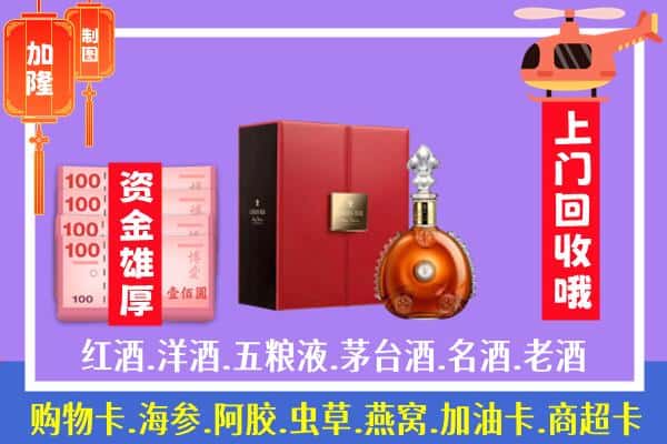 ​怀化芷江县回收路易十三是如何定价