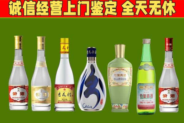 怀化芷江县回收汾酒怎么报价