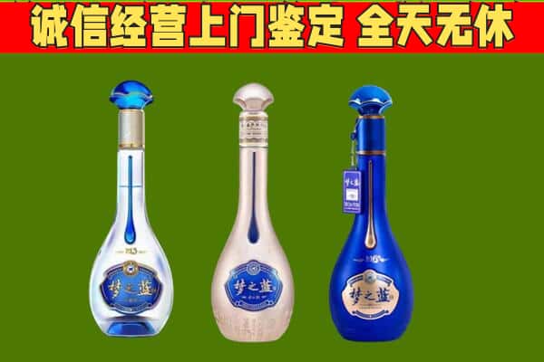 怀化芷江县回收哪些梦之蓝